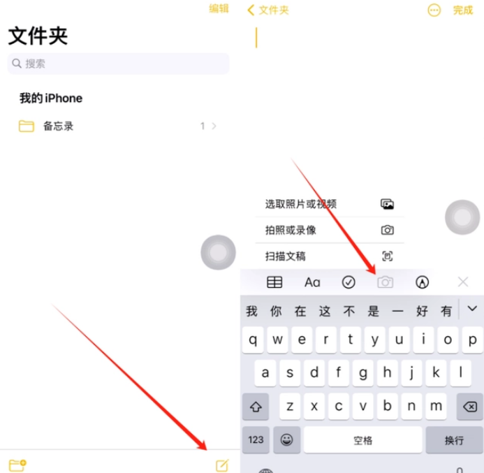 兖州苹果维修网点分享怎么使用iPhone备忘录扫描证件 