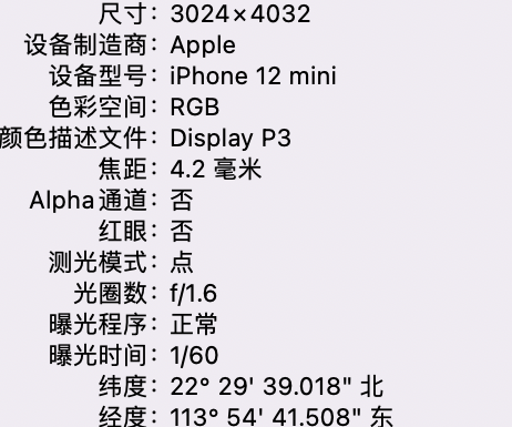 兖州苹果15维修服务分享iPhone 15拍的照片太亮解决办法 