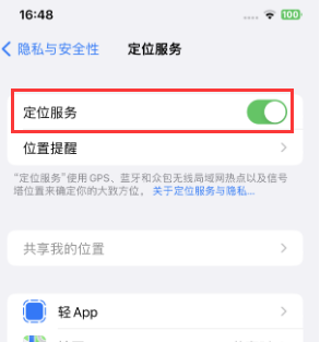 兖州苹果维修客服分享如何在iPhone上隐藏自己的位置 