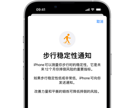 兖州iPhone手机维修如何在iPhone开启'步行稳定性通知'