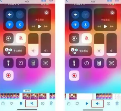 兖州苹果15维修网点分享iPhone15录屏没有声音怎么办 