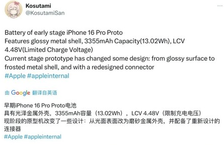 兖州苹果16pro维修分享iPhone 16Pro电池容量怎么样