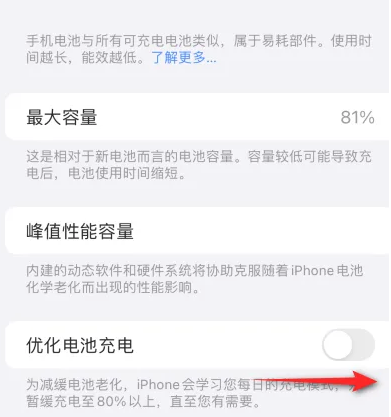 兖州苹果15维修分享iPhone15充电到80%就充不进电了怎么办 