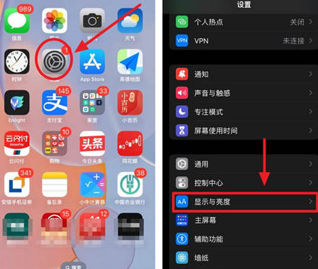 兖州苹果15换屏服务分享iPhone15屏幕常亮怎么办 