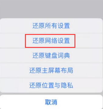 兖州苹果无线网维修店分享iPhone无线局域网无法开启怎么办