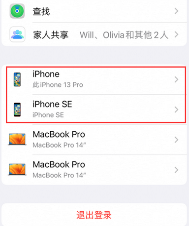 兖州苹兖州果维修网点分享iPhone如何查询序列号