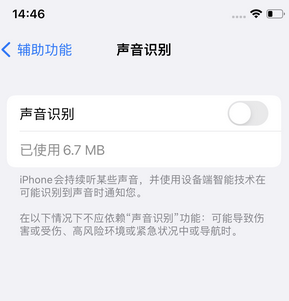 兖州苹果锁屏维修分享iPhone锁屏时声音忽大忽小调整方法