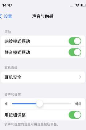 兖州苹果锁屏维修分享iPhone锁屏时声音忽大忽小调整方法