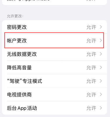 兖州appleID维修服务iPhone设置中Apple ID显示为灰色无法使用