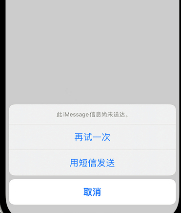 兖州apple维修iPhone上无法正常发送iMessage信息