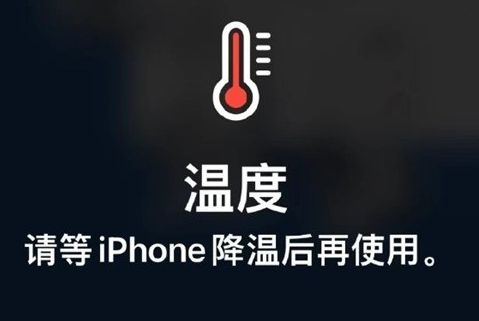 兖州苹果维修站分享iPhone手机发烫严重怎么办 