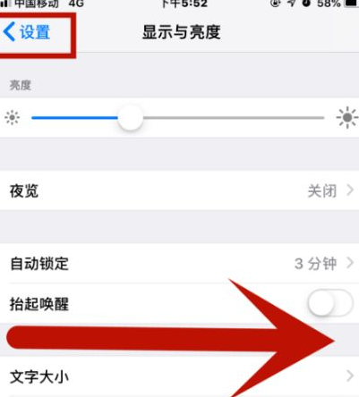 兖州苹果维修网点分享iPhone快速返回上一级方法教程 