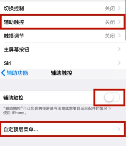 兖州苹兖州果维修网点分享iPhone快速返回上一级方法教程