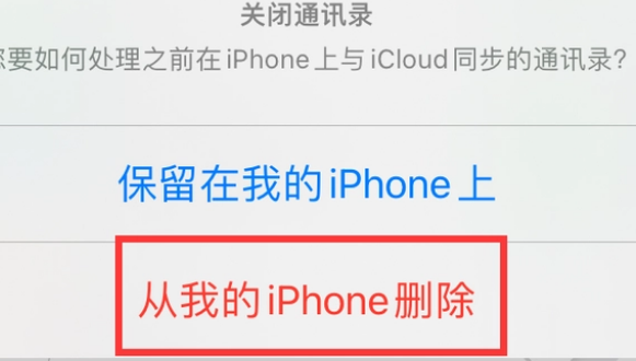 兖州苹果14维修站分享iPhone14如何批量删除联系人 