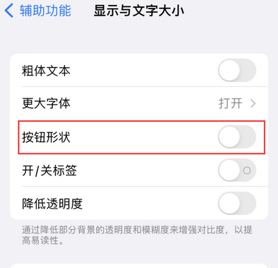 兖州苹果换屏维修分享iPhone屏幕上出现方块按钮如何隐藏