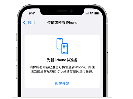 兖州苹果14维修网点分享iPhone14如何增加iCloud临时免费空间