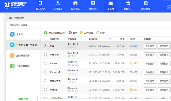 兖州苹果14维修网点分享iPhone14如何增加iCloud临时免费空间