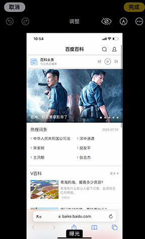 兖州iPhone维修服务分享iPhone怎么批量修图