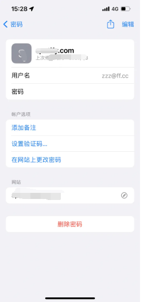 兖州苹果14服务点分享iPhone14忘记APP密码快速找回方法 