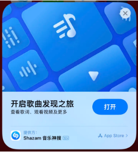 兖州苹果14维修站分享iPhone14音乐识别功能使用方法 