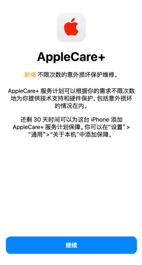 兖州苹果手机维修分享:如何在iPhone上购买AppleCare+服务计划? 