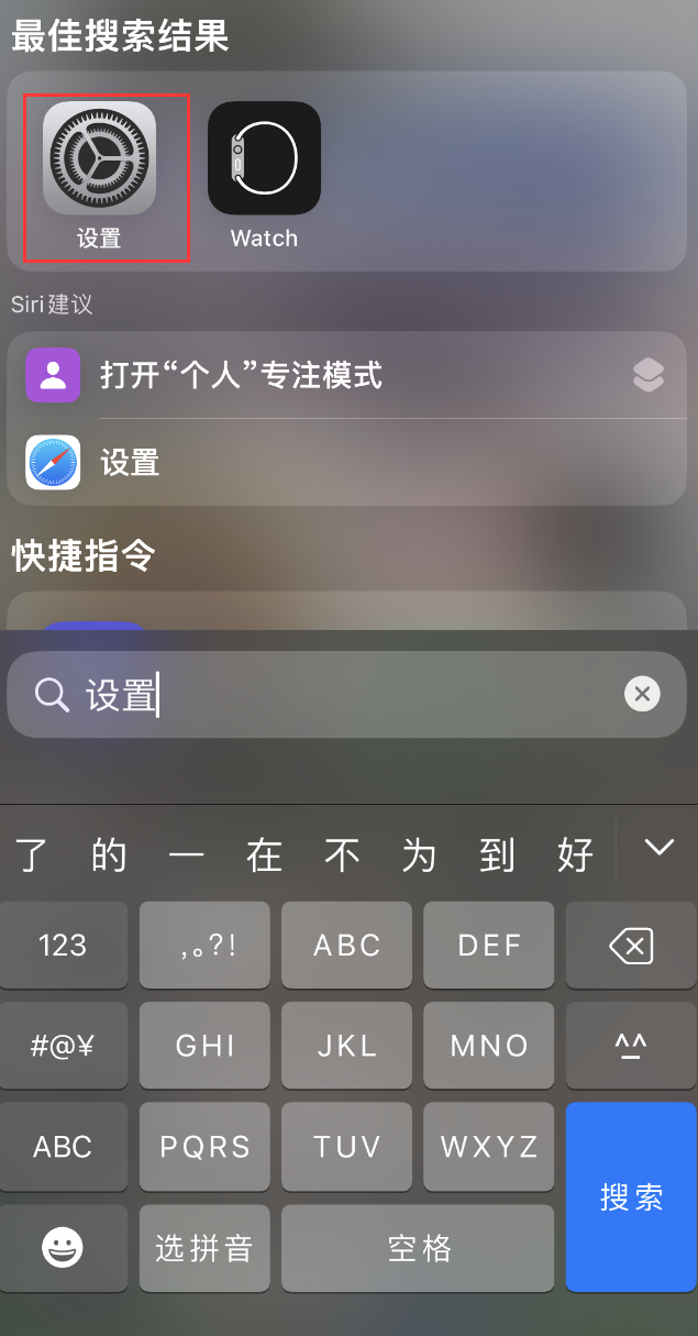 兖州苹果手机维修分享：iPhone 找不到“设置”或“App Store”怎么办？ 