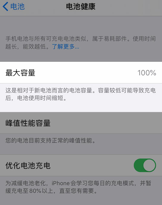 兖州苹果维修网点分享iPhone 14 小技巧：关注手机电池健康状况 