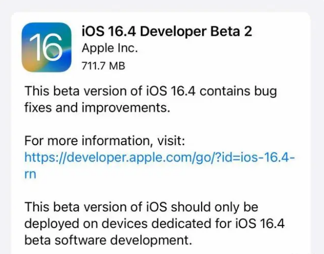 兖州苹果手机维修分享：iOS16.4 Beta2升级建议 