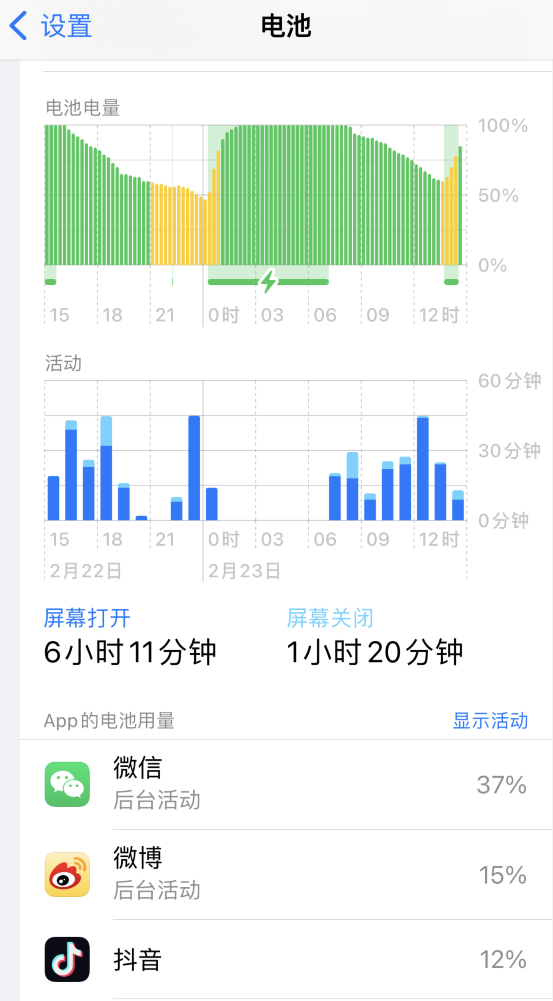 兖州苹果14维修分享如何延长 iPhone 14 的电池使用寿命 