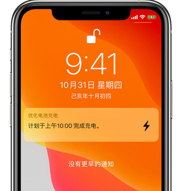 兖州苹果手机维修分享iPhone 充不满电的原因 