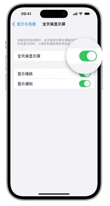 兖州苹果14维修店分享如何自定义 iPhone 14 Pro 常亮显示屏 
