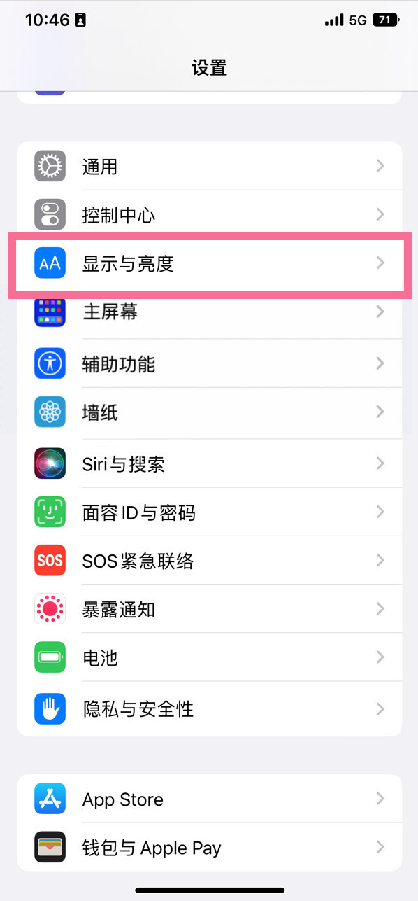 兖州苹果14维修店分享iPhone14 plus如何设置护眼模式 