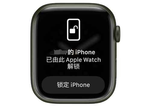 兖州苹果手机维修分享用 AppleWatch 解锁配备面容 ID 的 iPhone方法 