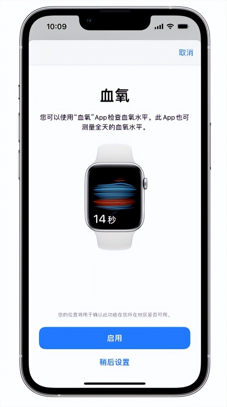 兖州苹果14维修店分享使用iPhone 14 pro测血氧的方法 