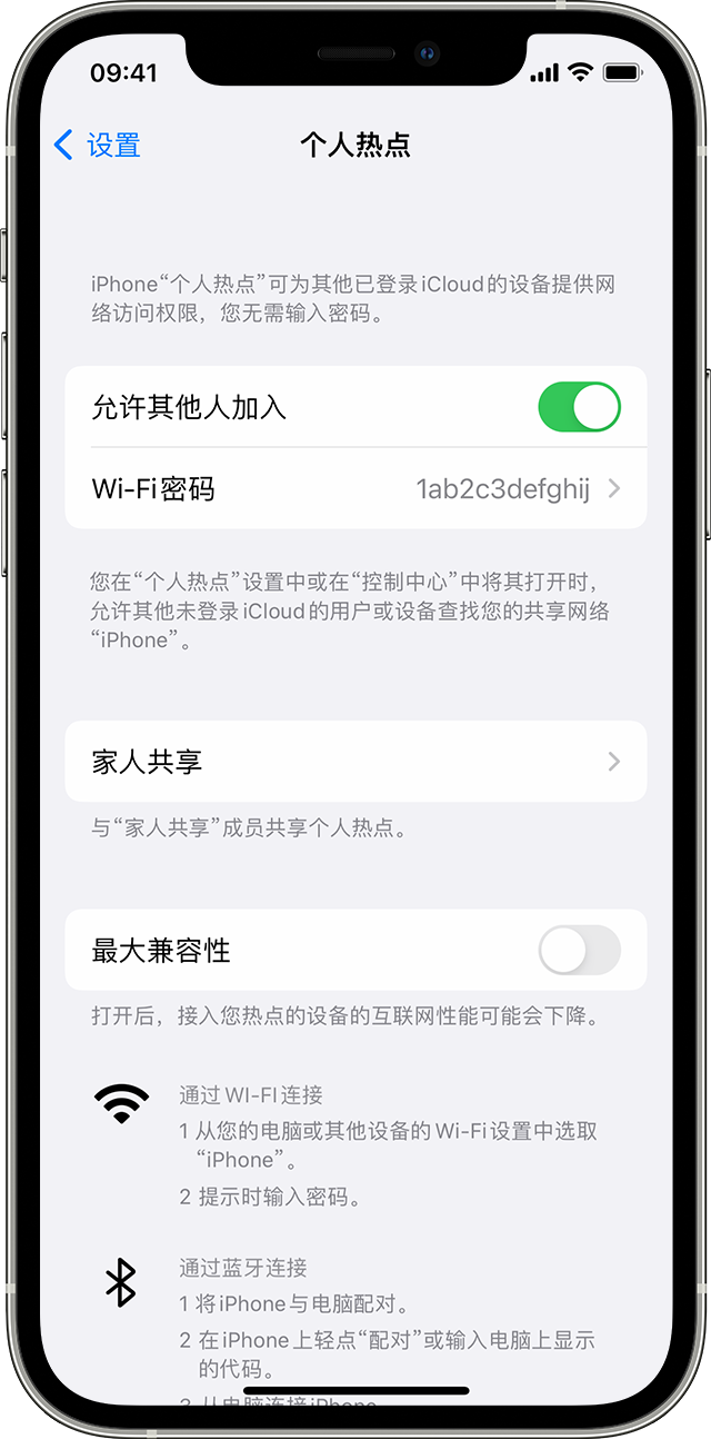 兖州苹果14维修分享iPhone 14 机型无法开启或使用“个人热点”怎么办 