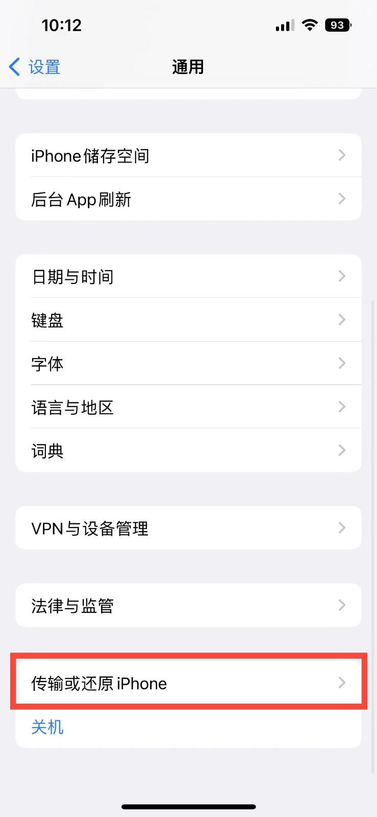 兖州苹果14维修店分享iPhone 14还原主屏幕布局方法 