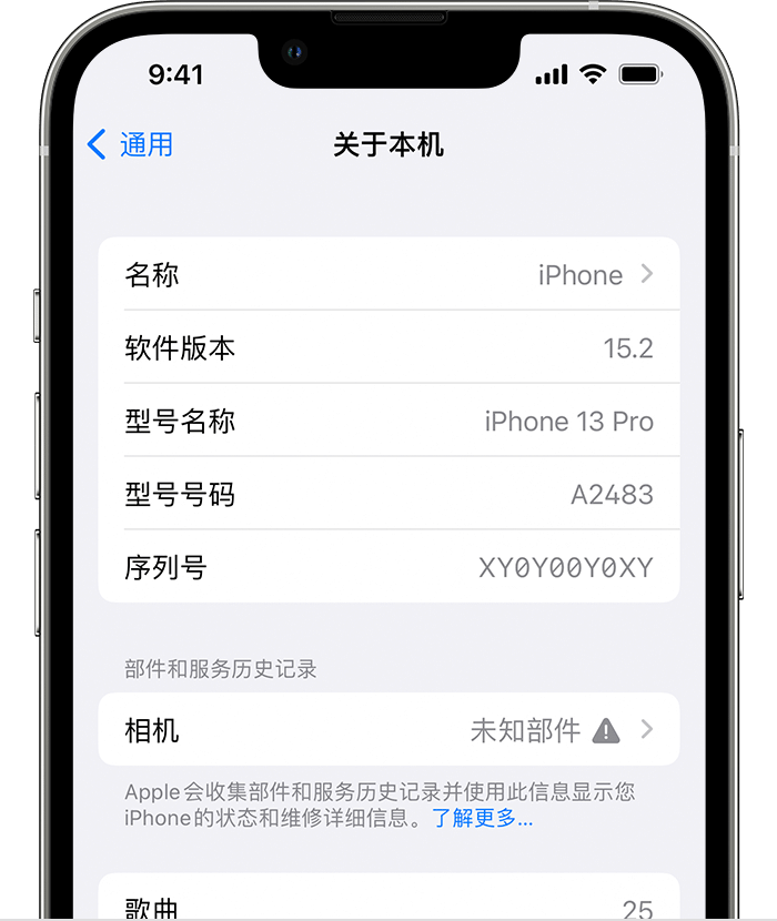 兖州苹果维修分享iPhone 出现提示相机“未知部件”是什么原因？ 