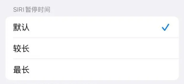 兖州苹果维修分享iOS 16上隐藏的Siri的四种新用法 