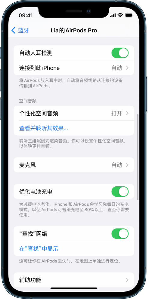 兖州苹果手机维修分享如何通过 iPhone “查找”功能定位 AirPods 