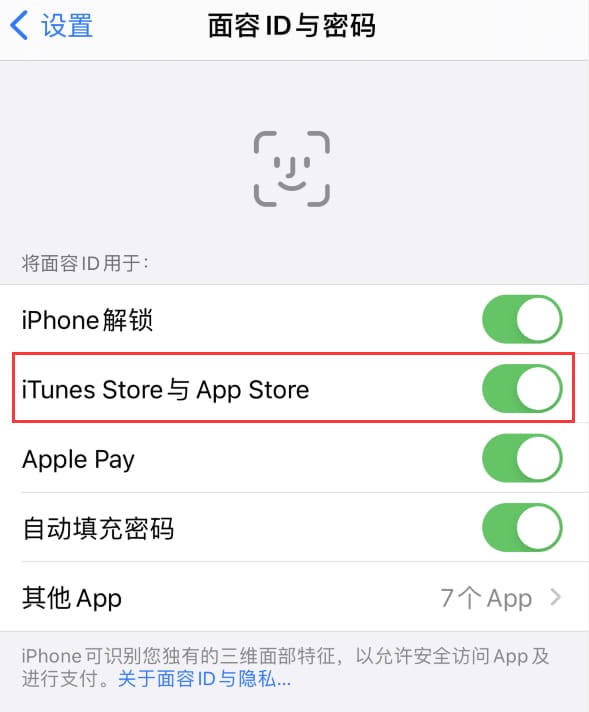 兖州苹果14维修分享苹果iPhone14免密下载APP方法教程 