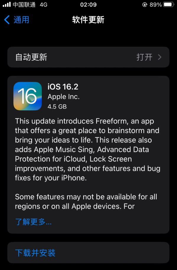 兖州苹果服务网点分享为什么说iOS 16.2 RC版非常值得更新 