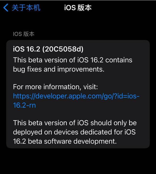 兖州苹果手机维修分享iOS16.2beta4更新内容及升级建议 