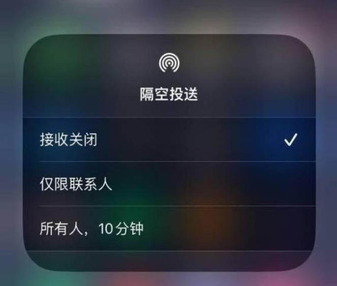 兖州苹果14维修分享iPhone 14 Pro如何开启隔空投送 