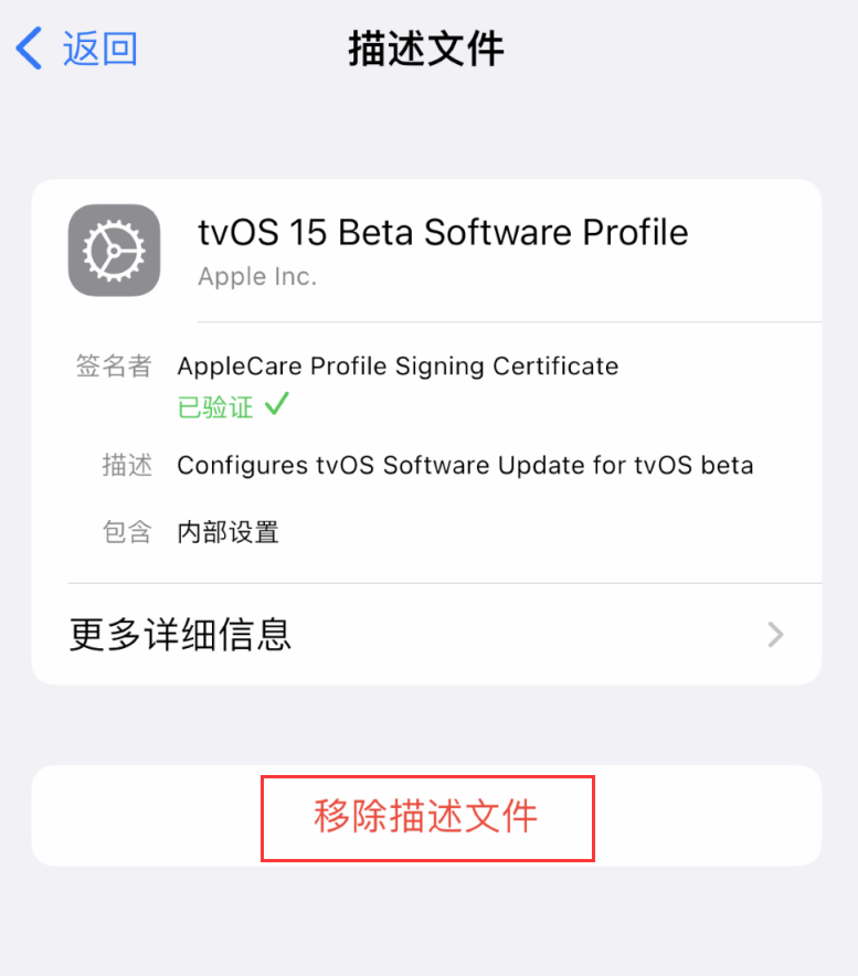 兖州苹果手机维修分享iOS 16 屏蔽系统更新教程 