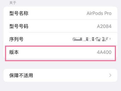 兖州苹果手机维修分享AirPods pro固件安装方法 