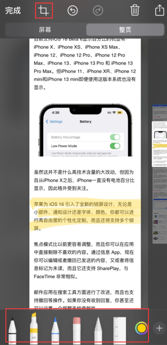 兖州苹果手机维修分享小技巧：在 iPhone 上给截屏图片做标记 