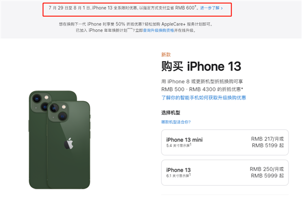 兖州苹果13维修分享现在买iPhone 13划算吗 