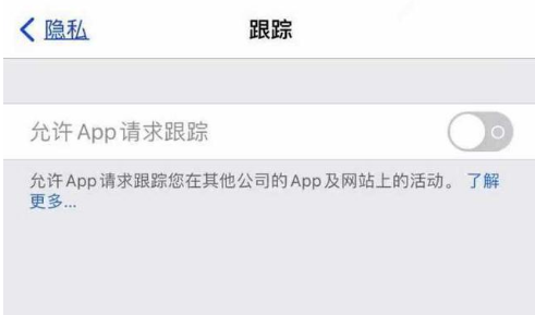 兖州苹果13维修分享使用iPhone13时如何保护自己的隐私 