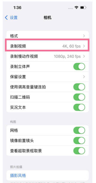 兖州苹果13维修分享iPhone13怎么打开HDR视频 