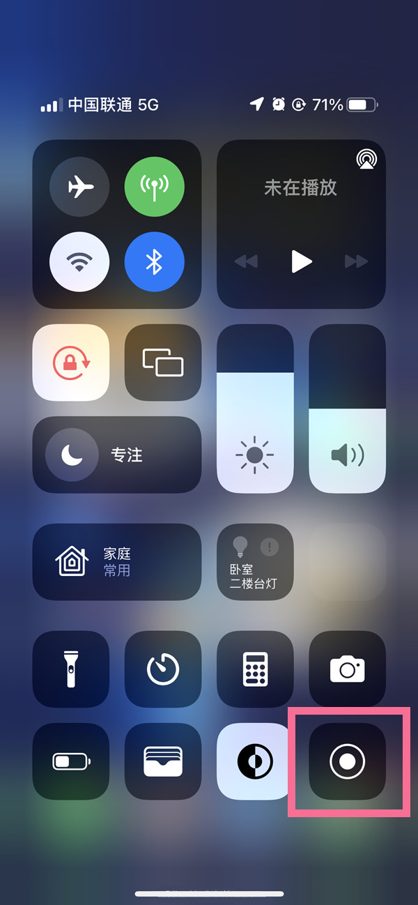 兖州苹果13维修分享iPhone 13屏幕录制方法教程 